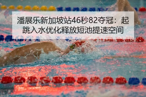 pan-zhan-le-xin-jia-po-zhan-miao-duo-guan-qi-tiao-ru-shui-you-hua-shi-fang-duan-chi-ti-su-kong-jian-3-507.jpg